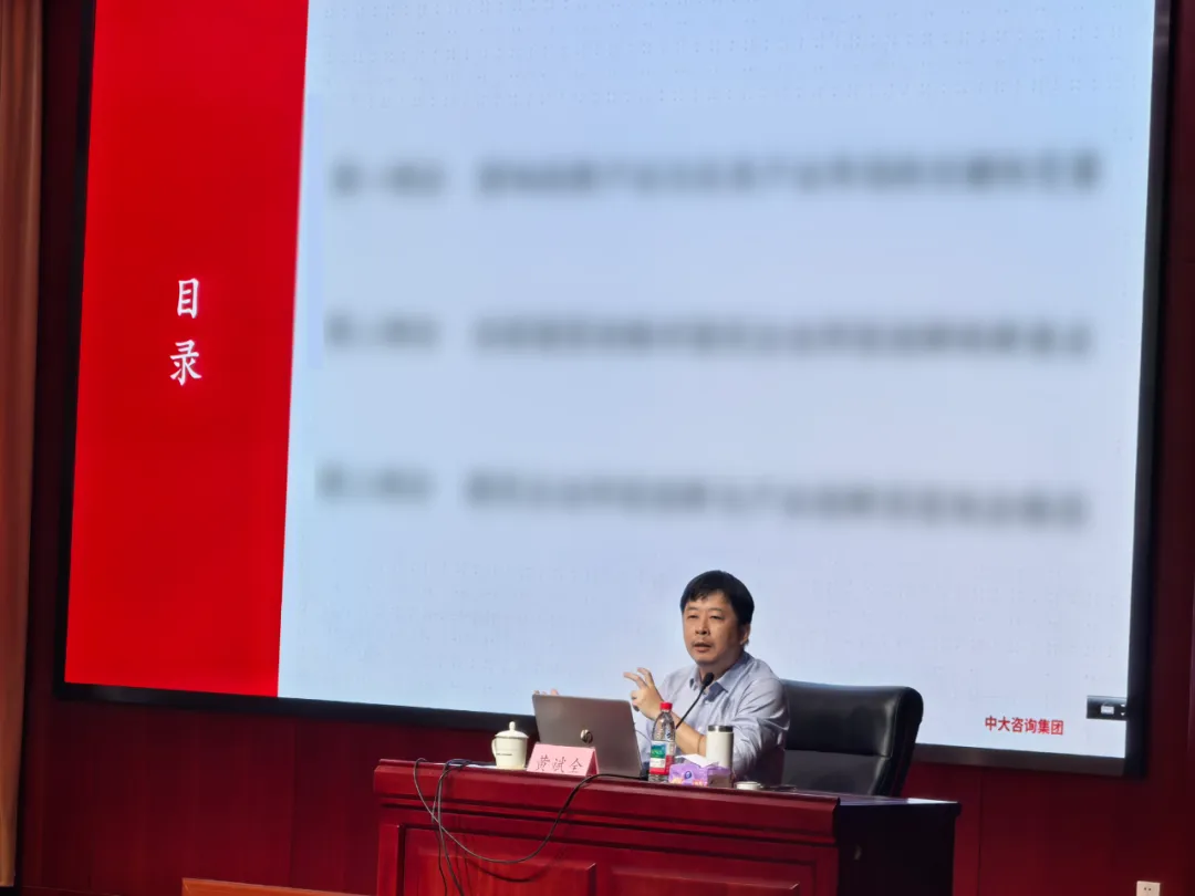 湖北省國資國企高質量發展專題研討班召開,中大咨詢受邀分享科技創新與產業創新發展路徑 湖北省國資國企高質量發展專題研討班召開,中大咨詢受邀分享科技創新與產業創新發展路徑