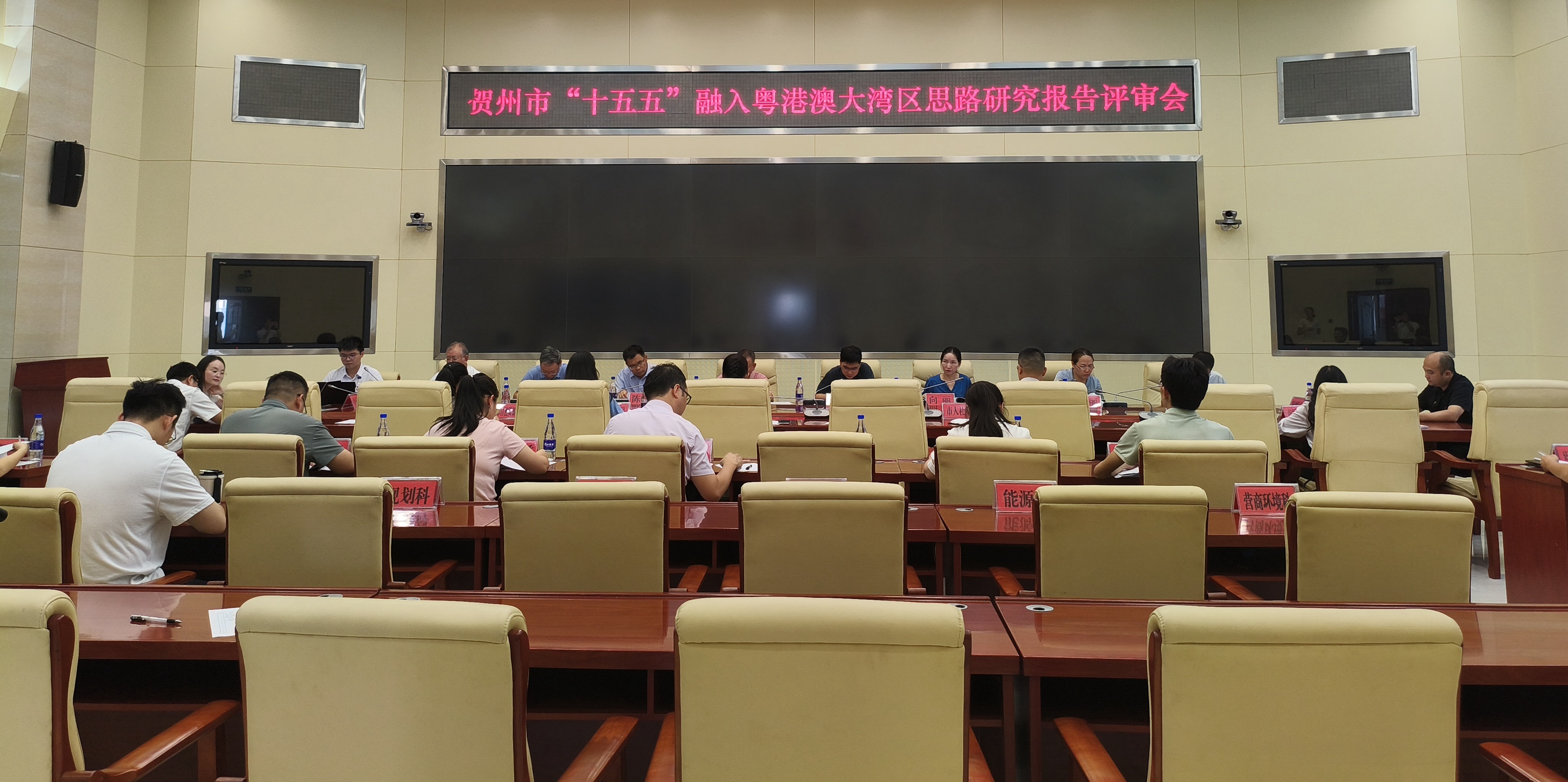 專家高度認可!賀州“十五五”融灣思路研究報告順利通過評審 專家高度認可!賀州“十五五”融灣思路研究報告順利通過評審