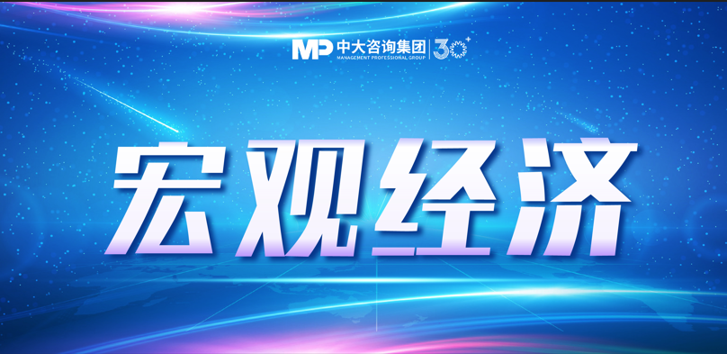 2025年一季度宏觀經濟數據解讀:內需挖掘成效初現,供給過剩仍存隱憂 2025年一季度宏觀經濟數據解讀:內需挖掘成效初現,供給過剩仍存隱憂