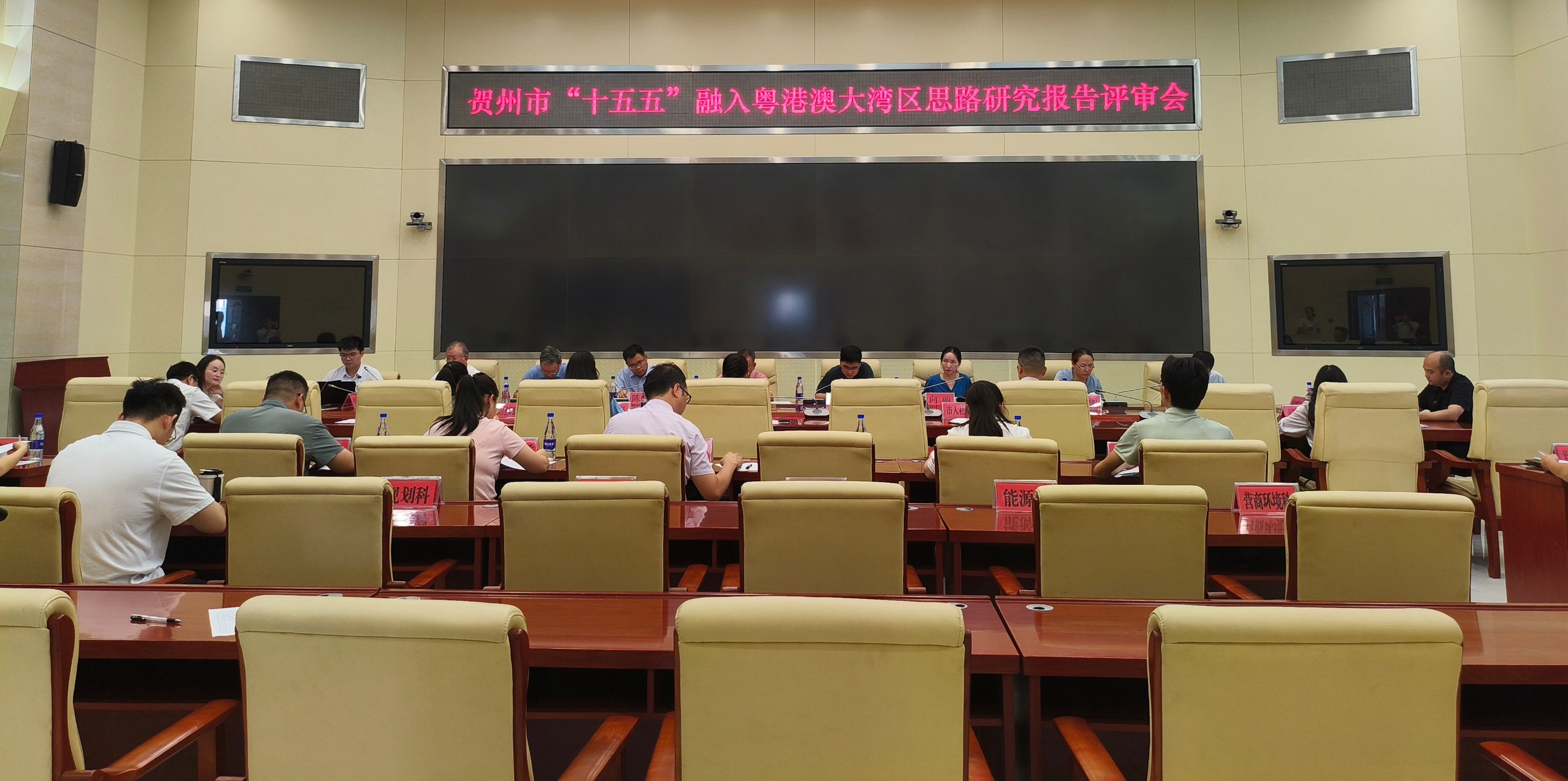 專(zhuān)家高度認(rèn)可！賀州“十五五”融灣思路研究報(bào)告順利通過(guò)評(píng)審