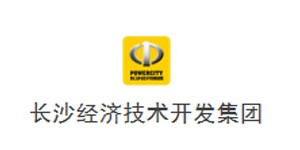 長沙經濟技術開發集團